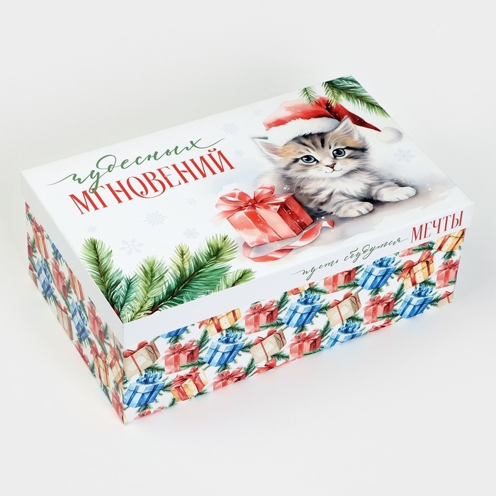 Набор коробок подарочных 15 в 1 &laquo;Уютный Новый год&raquo;, 12 х 7 х 4 см - 46.6 х 35.2 х 17.5 см, Новый год