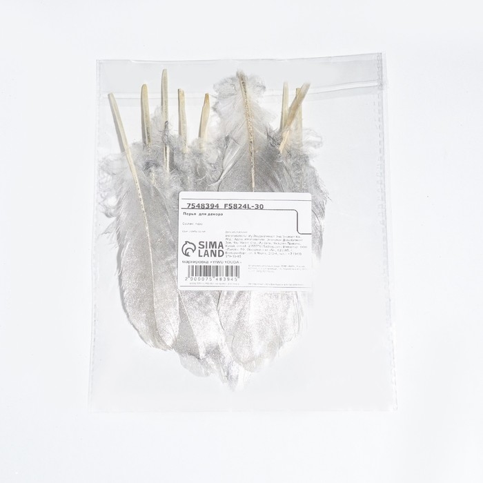 Перья для декора, серебро полная окраска , 13-15 см 10 шт