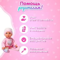 Пупс функциональный &laquo;Саша&raquo;, с бутылочкой, пьёт, писает, цвет розовый