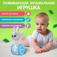 Развивающая игрушка &laquo;Музыкальная неваляшка: Зайчонок&raquo;, звук