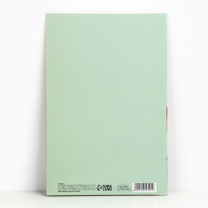 Открытка поздравительная &laquo;С днём рождения&raquo;, шарики, 19 х 29 см