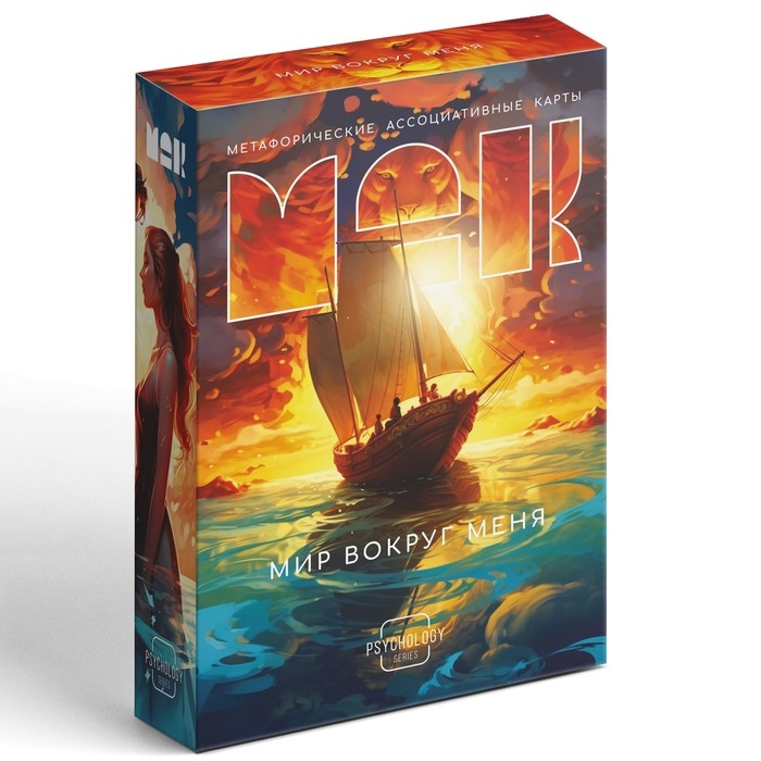 Метафорические ассоциативные карты &laquo;Мир вокруг меня&raquo;, 50 карт (7х12 см), 16+