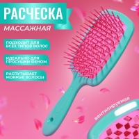 Расчёска массажная, широкая, вентилируемая, 8,5 &times; 20,5 см, PVC коробка, цвет бирюзовый/розовый