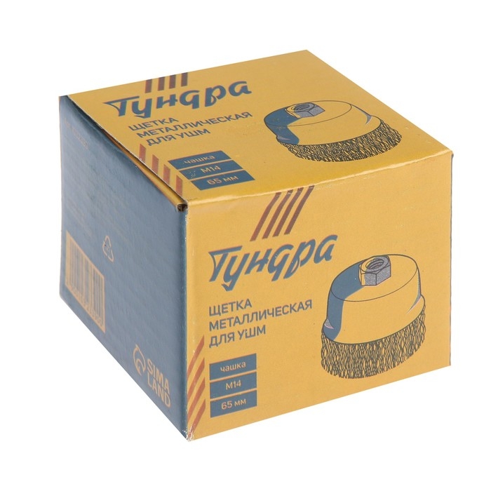 Щетка металлическая для УШМ ТУНДРА, "чашка", М14, 65 мм