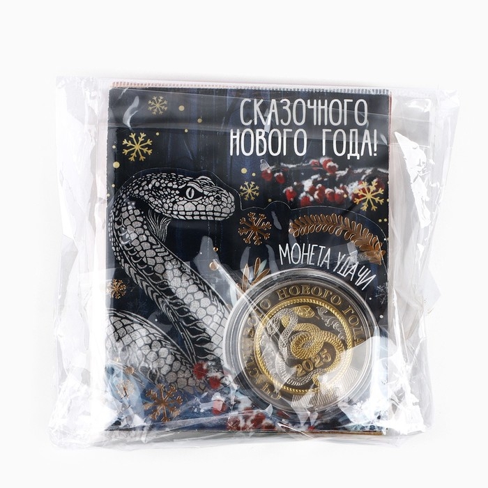 Монета новогодняя &laquo;Новогодняя&raquo; на Новый год, микс, диам. 4 см