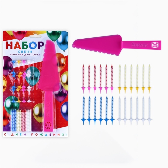 Свечи для торта в наборе с лопаткой для торта &laquo;С Днём Рождения&raquo;, розовая лопатка.