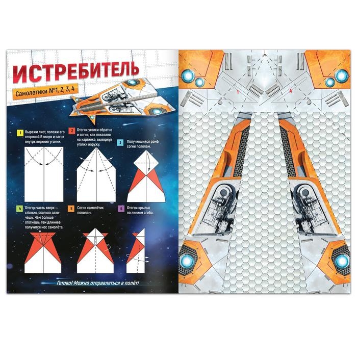 Набор книг- вырезалок &laquo;Бумажные самолёты&raquo;, 2 шт. по 20 стр.
