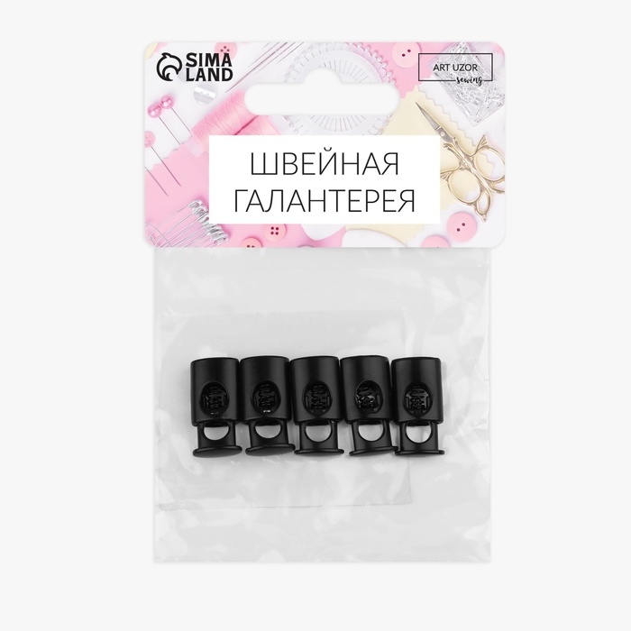 Фиксатор для шнура, d = 5 мм, 10 &times; 20 мм, 5 шт, цвет чёрный