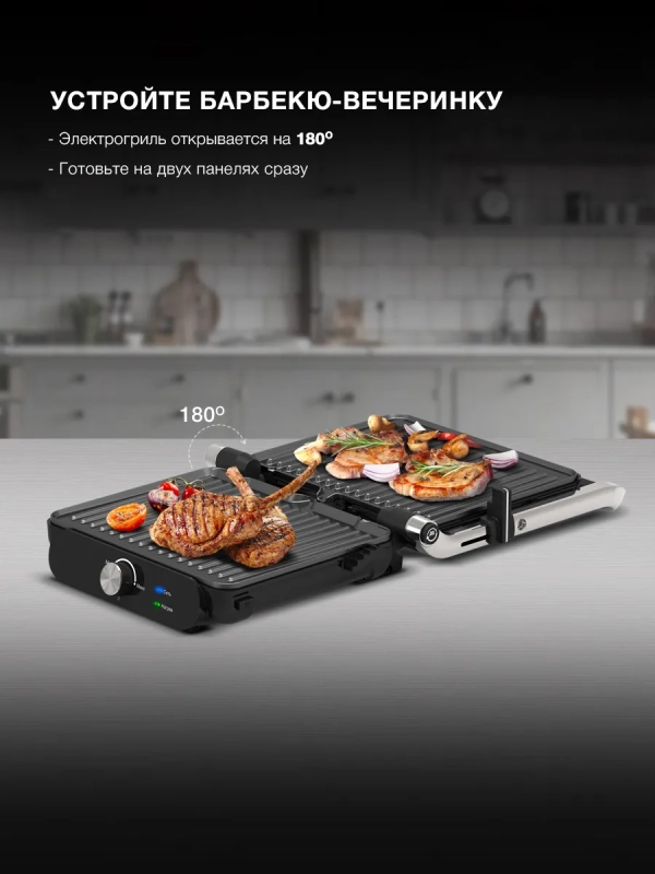 Электрогриль HYG-3041 2000Вт черный