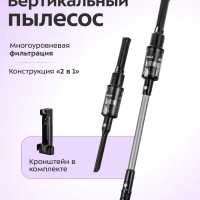 Вертикальный пылесос для дома КТ-5303 - 110 Вт