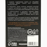 Специи для приготовления настойки &laquo;Коньяк фруктовый&raquo;