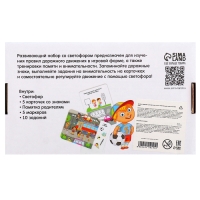 Развивающий набор &laquo;Изучаем ПДД&raquo;