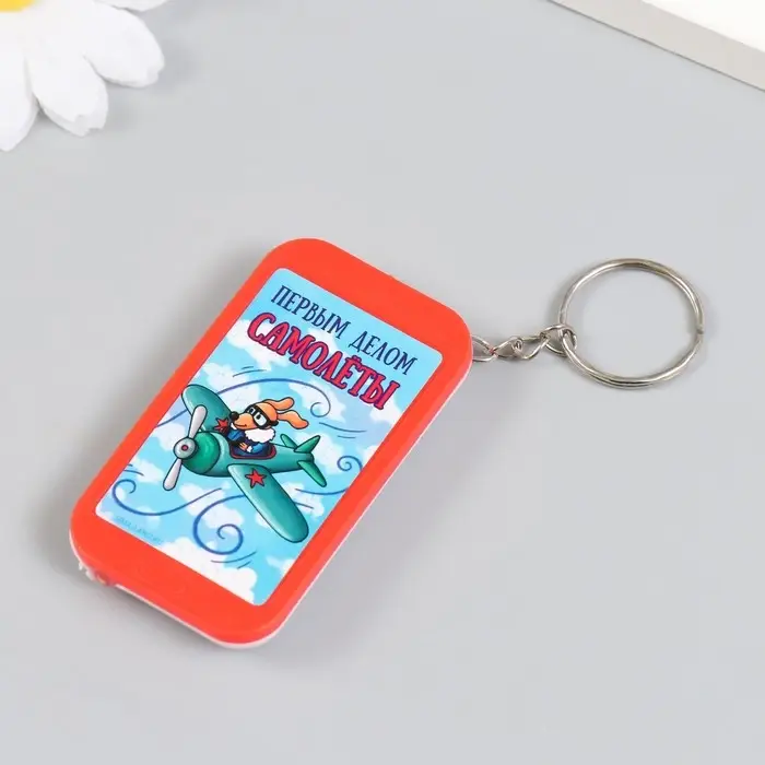 Фонарик брелок для ключей на кольце &laquo;Пёс-пилот: Первым делом самолёты&raquo;, 6.5&times;3.5&times;1 см, МИКС