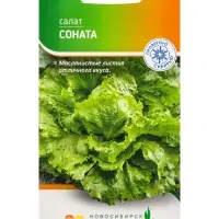 Семена Салат "Соната" 0,3 г