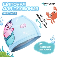 Шапочка для плавания детская ONLYTOP &laquo;Милота&raquo;, тканевая, обхват 46-52 см