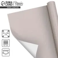 Бумага упаковочная крафтовая &laquo;Сердца&raquo;, 70 х 100 см