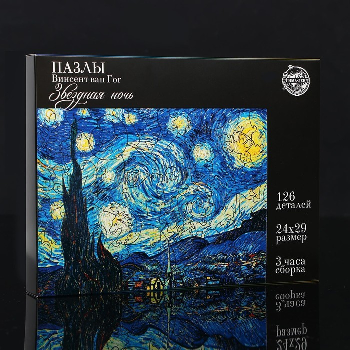 Пазл деревянный фигурный. Винсент Ван Гог &laquo;Звёздная ночь&raquo;, 126 элементов