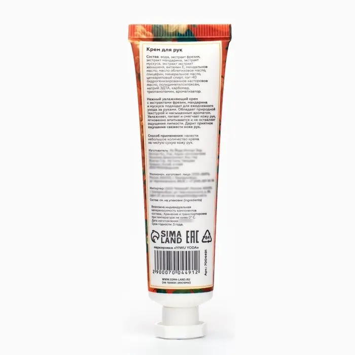Крем для рук &laquo;Фрезия, мандарин, мускус&raquo; увлажняющий, 30 мл