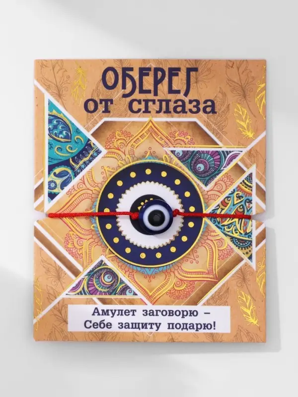 Браслет-оберег &laquo;Красная нить&raquo; талисман защиты, глазик от сглаза, синий, d=8 см