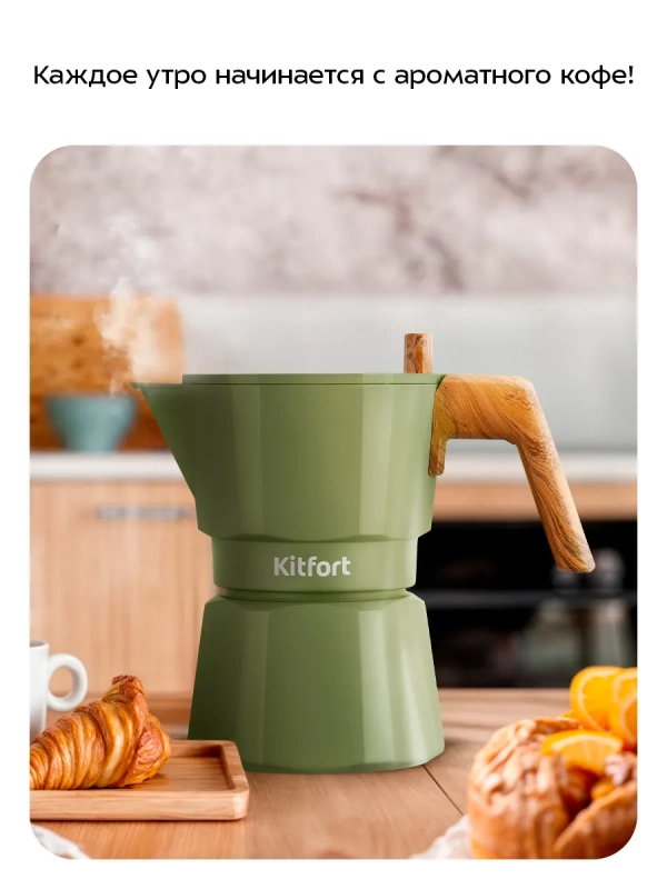 Кофеварка гейзерная для плиты КТ-7586 - 150 мл