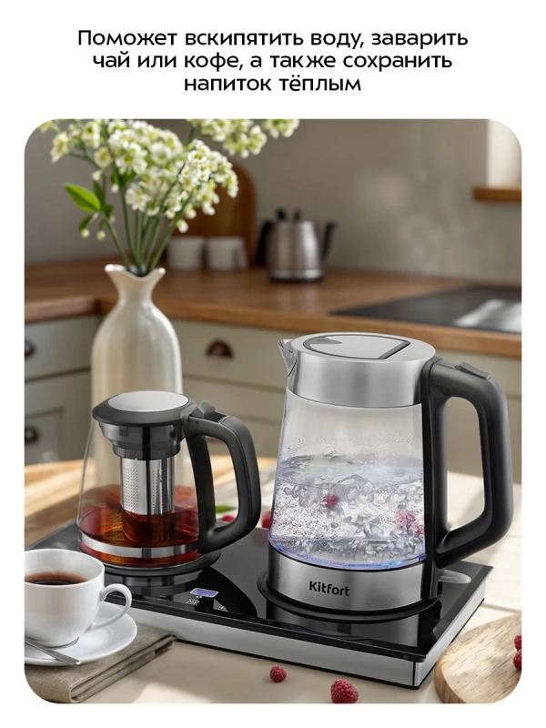 Чайный набор КТ-6776 чайник - 1.8 л