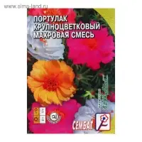 Семена цветов Портулак Крупноцветковый махровая смесь 0,05 г