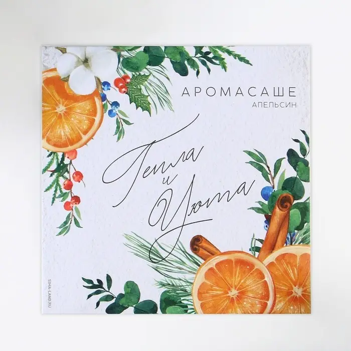 Ароматизатор для дома &laquo;Новогодний микс&raquo;, 11 х 11 см