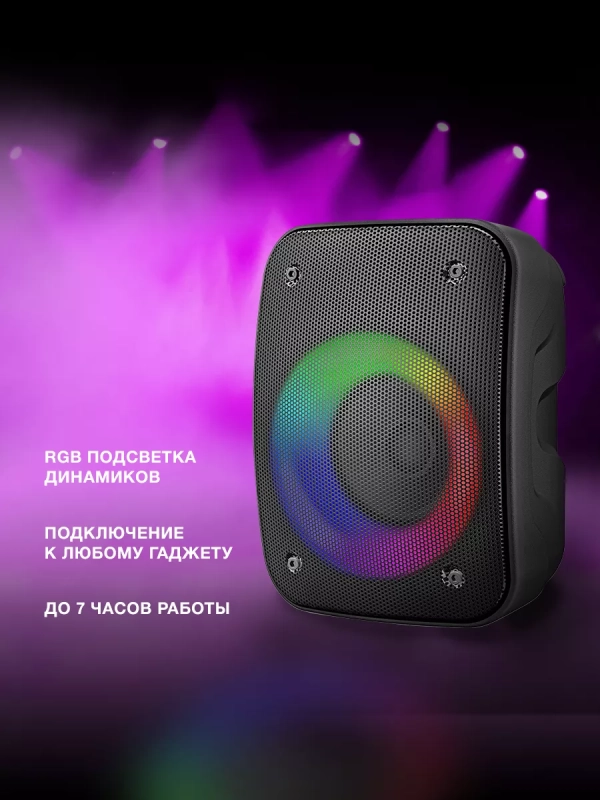 Колонка портативная H-PS1005 20Вт Bluetooth 1500mAh