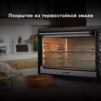 Мини-печь MIO-HY076 45л. 2000Вт серебристый