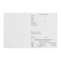 Дневник универсальный для 1-11 класса "Проходите! Мимо!", интегральная обложка, искусственная кожа, шелкография, ляссе, 80 г/м2