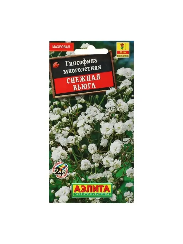 Набор семян Гипсофила "Снежная вьюга", 5 шт.