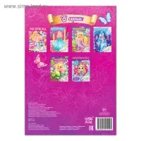 Раскраска &laquo;Волшебное королевство&raquo;, 16 стр., формат А4