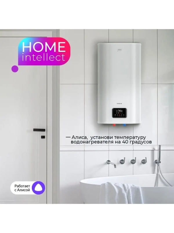 Умный накопительный водонагреватель 50 литров c Wi-Fi