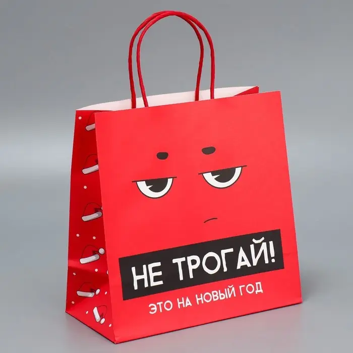 Набор новогодних пакетов &laquo;Это на Новый год&raquo;