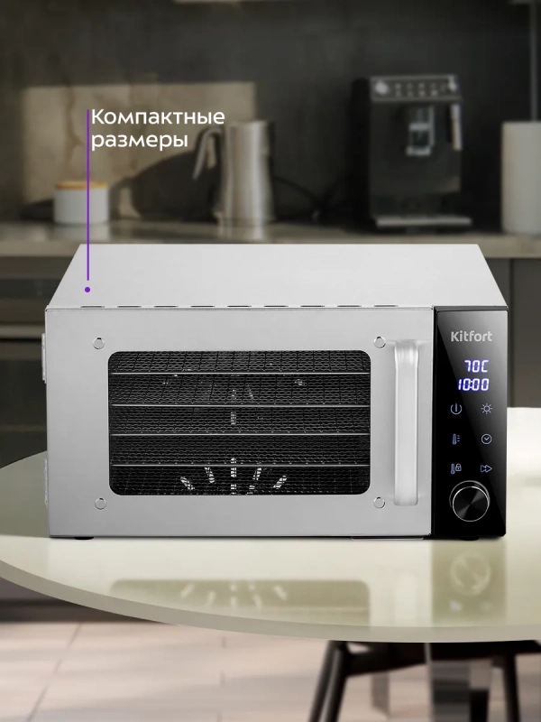 Сушилка для овощей и фруктов электрическая КТ-4938 - 550 Вт