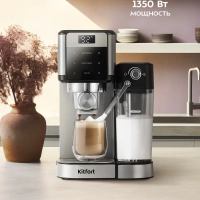 Кофеварка 2 в 1 с капучинатором КТ-7617