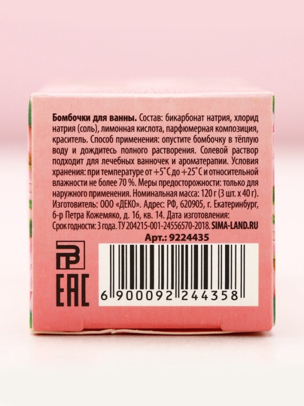 Набор бомбочки для ванны ЧИСТОЕ СЧАСТЬЕ &laquo;8 Марта&raquo;, 3х40 г