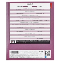 Комплект предметных тетрадей 48 листов, 12 предметов Hatber "Стиль 70-х", обложка мелованный картон, тиснение, с интерактивным справочником, блок о...