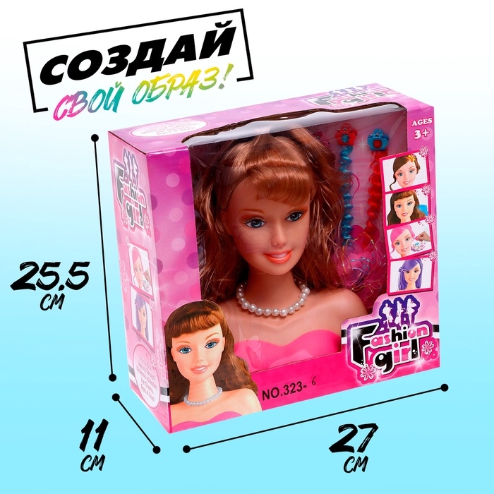 Кукла-манекен для создания причёсок &laquo;Модница&raquo; с аксессуарами