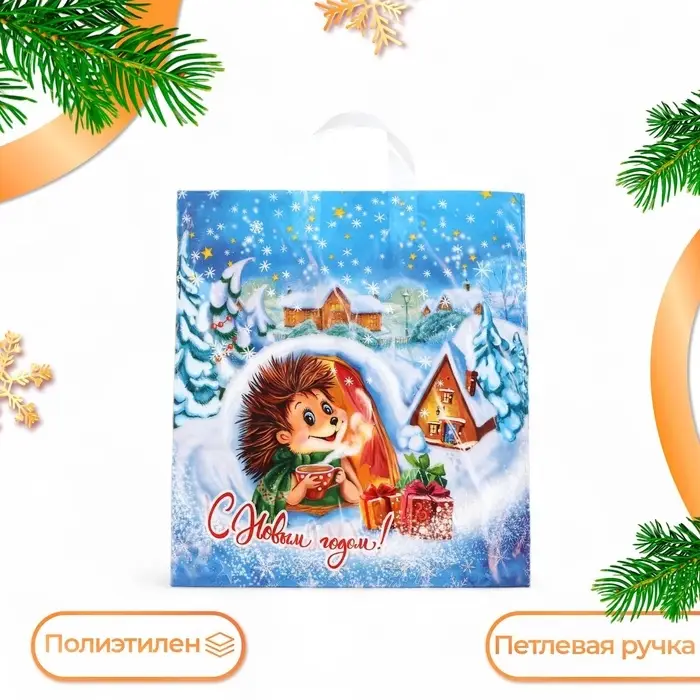 Пакет &laquo;Морозное утро&raquo;, полиэтиленовый с петлевой ручкой, 38&times;42 см