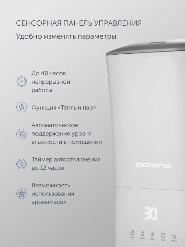 Увлажнитель воздуха PUH 0427 TF