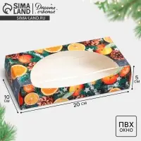 Коробка складная &laquo;Мандарины&raquo;, 20 x 10 x 5 см