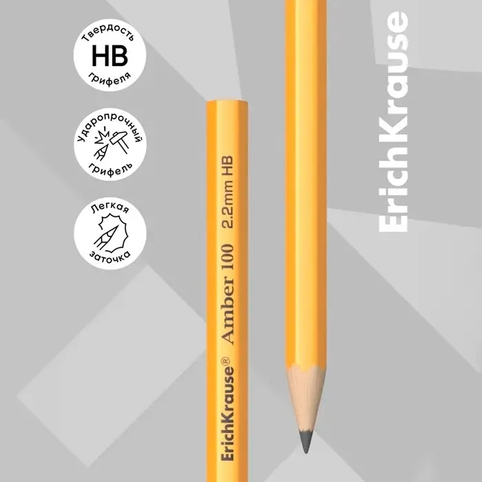 Карандаш чернографитный ErichKrause Amber 100, НВ, грифель d=2,2 мм, дерево, шестигранный, в тубусе