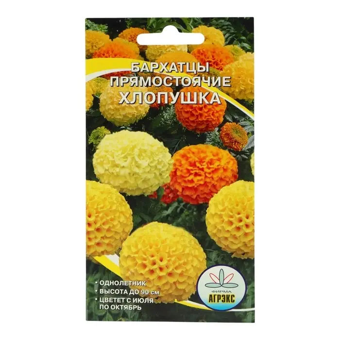Семена цветов Бархатцы прямостоячие "Хлопушка", 0,2 г