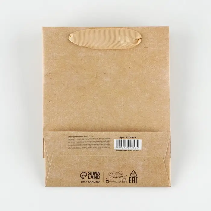 Пакет подарочный ламинированный, упаковка, &laquo;Крафтовый&raquo;, S 12 х 15 х 5.5 см