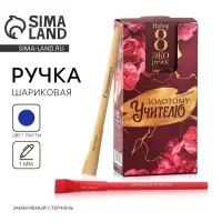Ручка-эко шариковая, синяя паста, 1 мм &laquo;Золотому Учителю&raquo;