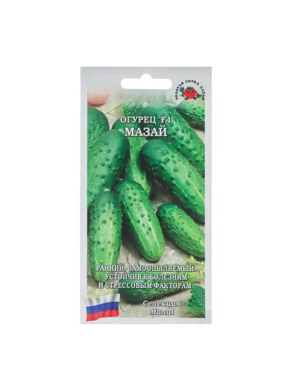 Семена Огурец "Мазай F1" партенокарпический, 0,15 г