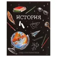 Тетрадь предметная 48 листов в клетку, Calligrata &laquo;Доска. История&raquo;, обложка мелованный картон