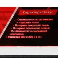 Коврик для мыши Gembird MP-GAME11, 250х200х3 мм, "паук"