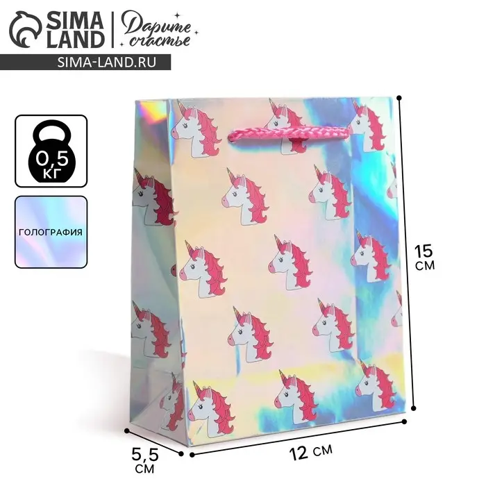 Пакет подарочный голографический, упаковка, &laquo;Единорожки&raquo;, 12 х 15 х 5.5 см